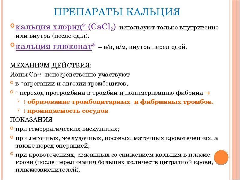 Эффективен ли кальций при аллергии?