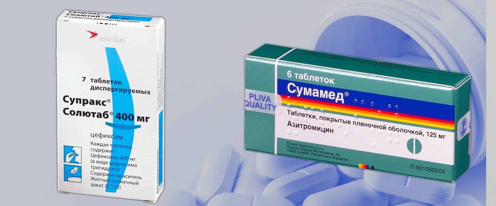 Антибиотики сумамед и азитромицин. беседка.тв