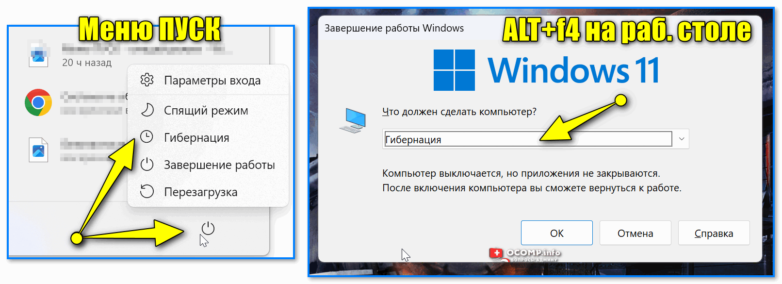 Спящий режим в windows. режим сна компьютера, гибернация