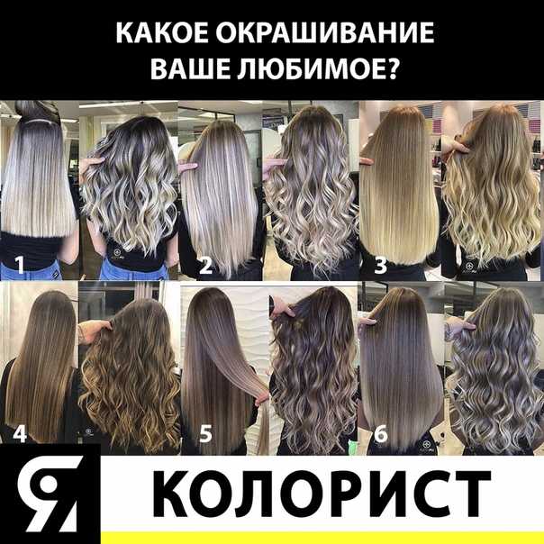 Аirtouch, шатуш, балаяж, или как сегодня покрасить волосы? | кто?что?где?