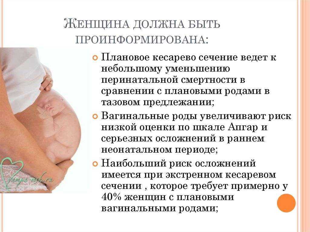 Кесарево сечение или естественные роды: какой метод выбрать?