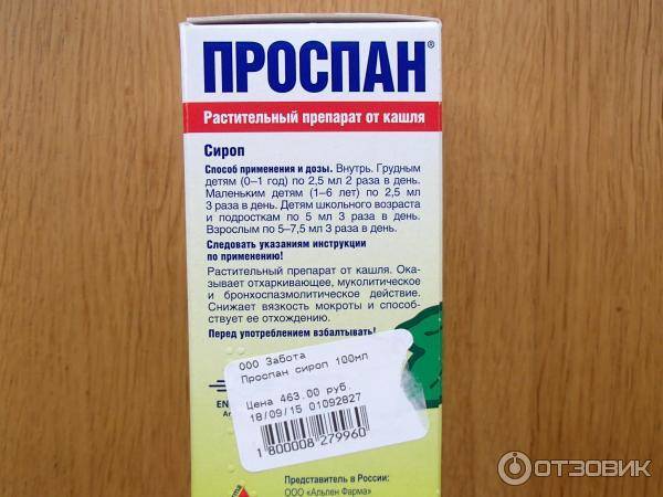 Выбираем детский сироп от кашля недорогой и эффективный