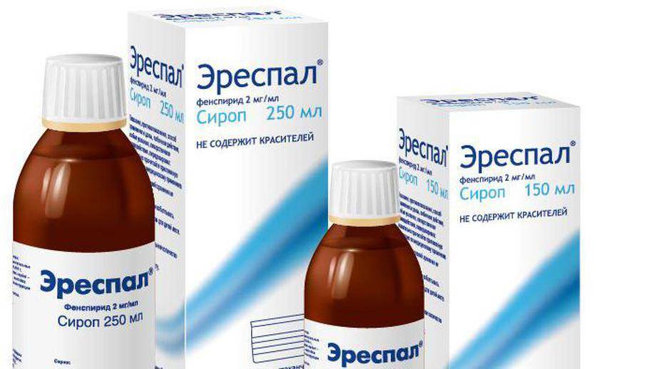 Эреспал, лазолван, линкас: что выбрать
