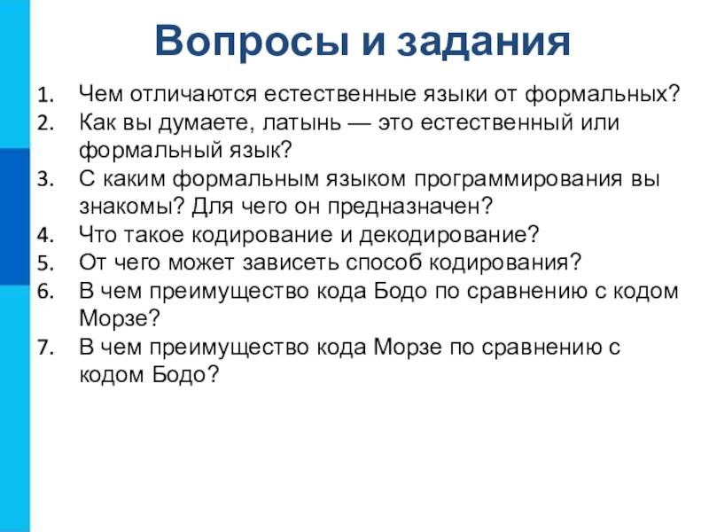 В чём разница между естественным и формальным языками? разбираем основные отличия - protipsgig.ru
