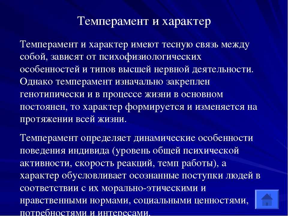 10 различий между темпераментом и характером