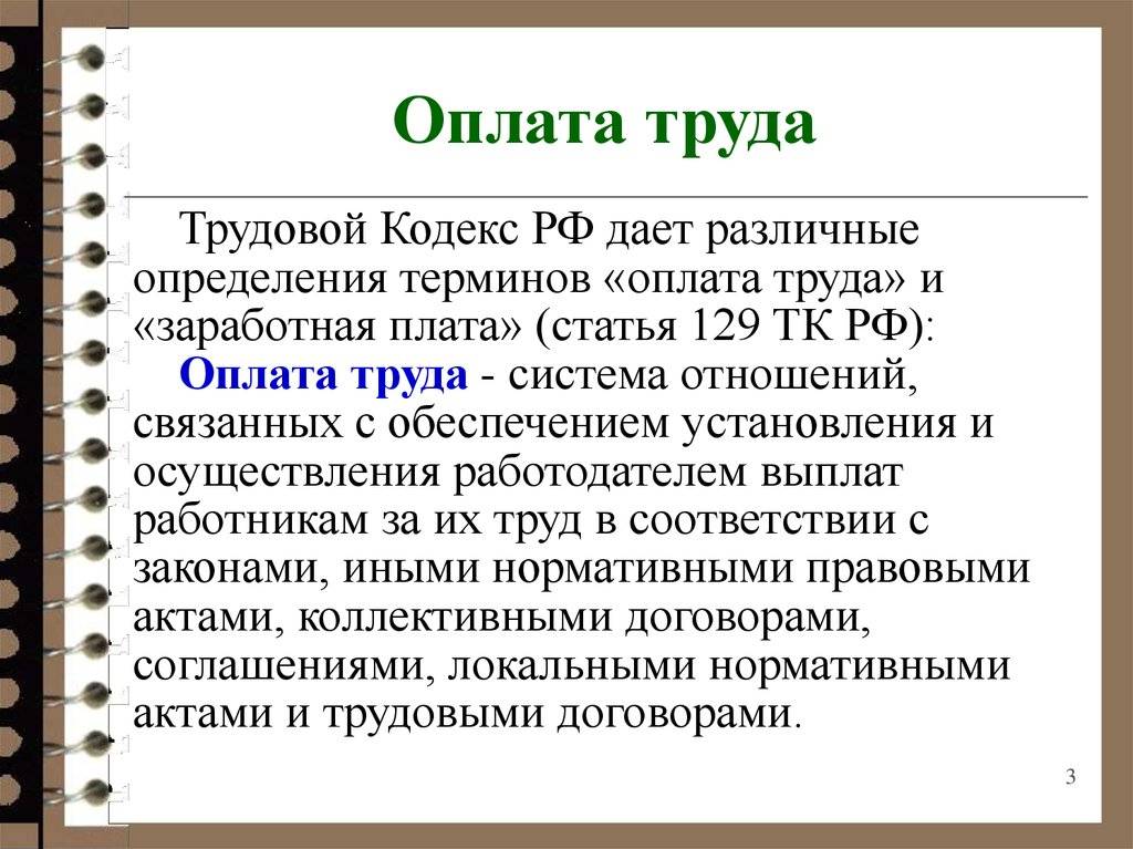 Оклад и заработная плата: в чем разница? | администрация каменнобалковского сельсовета благодарненского района