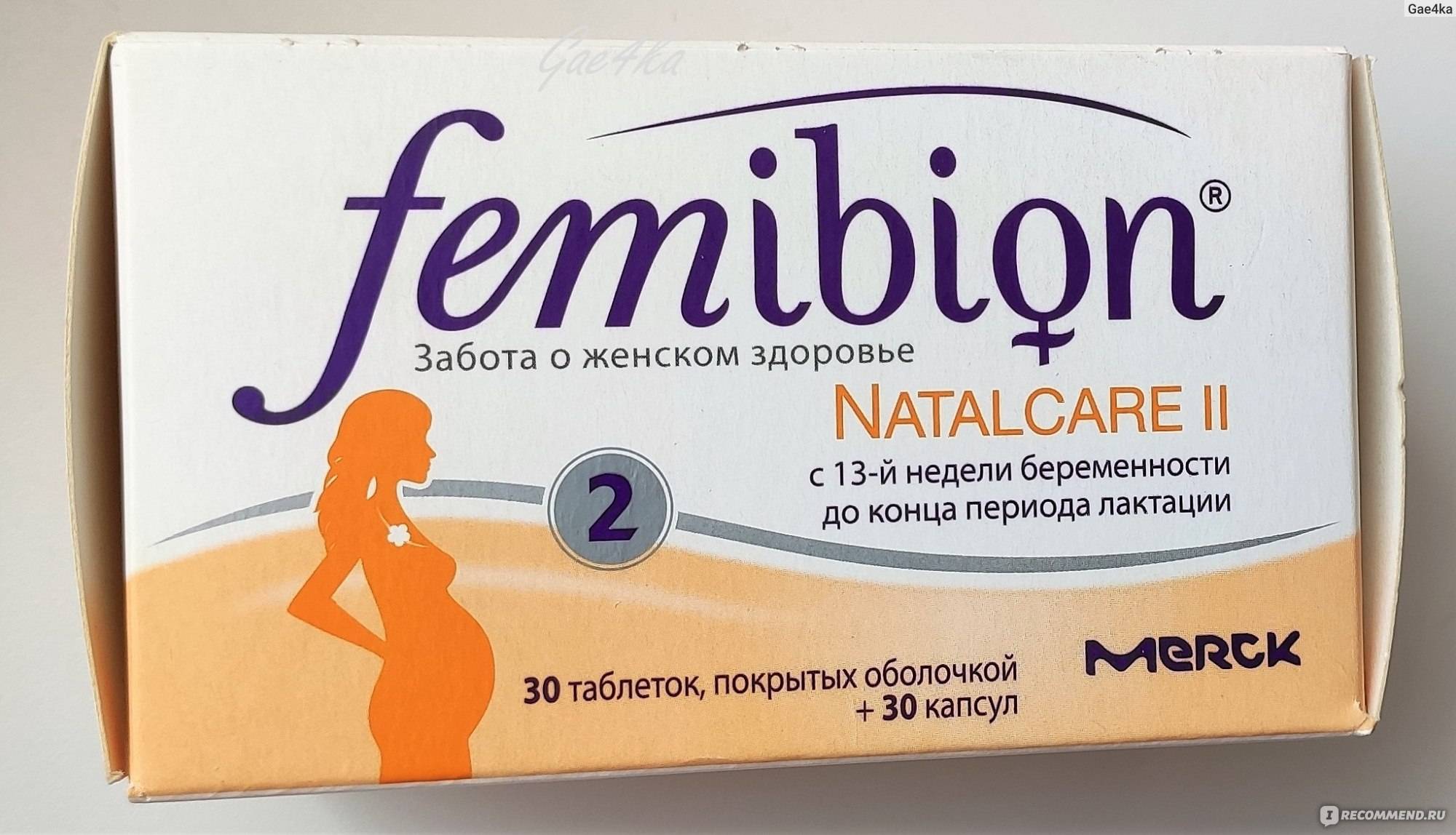 Фемибион или ангиовит: что выбрать?