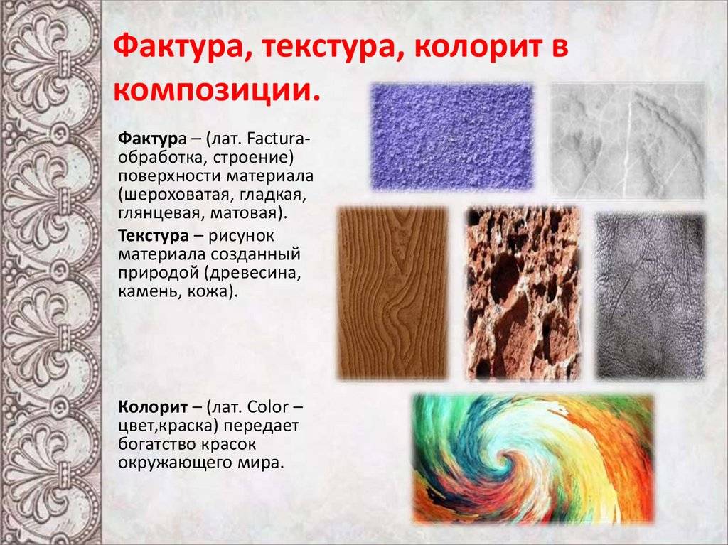 Фактура простых форм | быстрова татьяна об имидже, философии дизайна, архитектуре