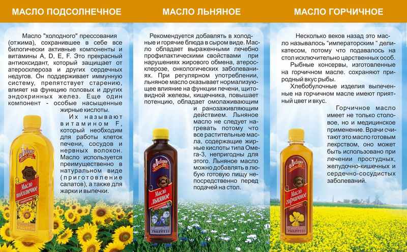 Особенности изготовления растительного масла
