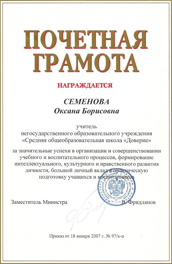 Выбор между дипломом и грамотой в конкурсе - на что стоит обратить внимание? - skaziportal.ru