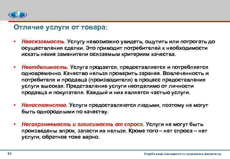 Разница между оказанием услуг и выполнением работ