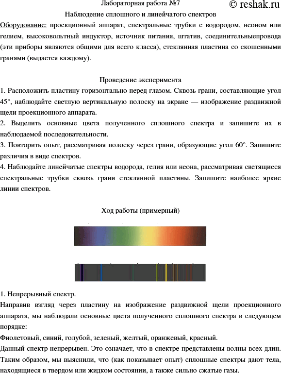 Уроки астрономии в школе