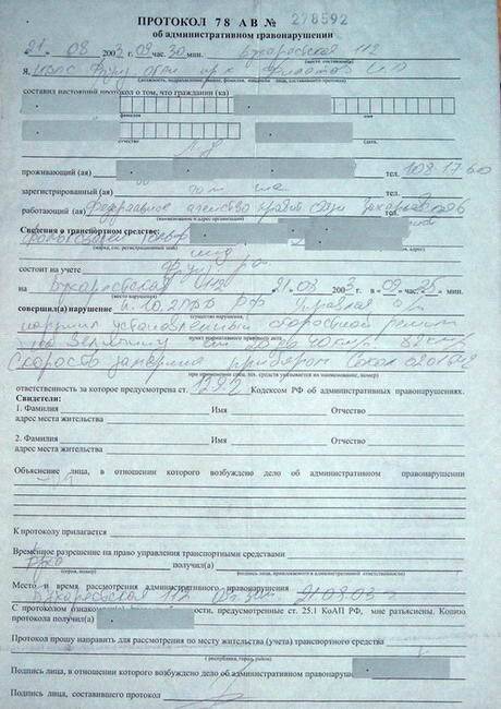 В чём разница между протоколом и постановлением гибдд | русюрист