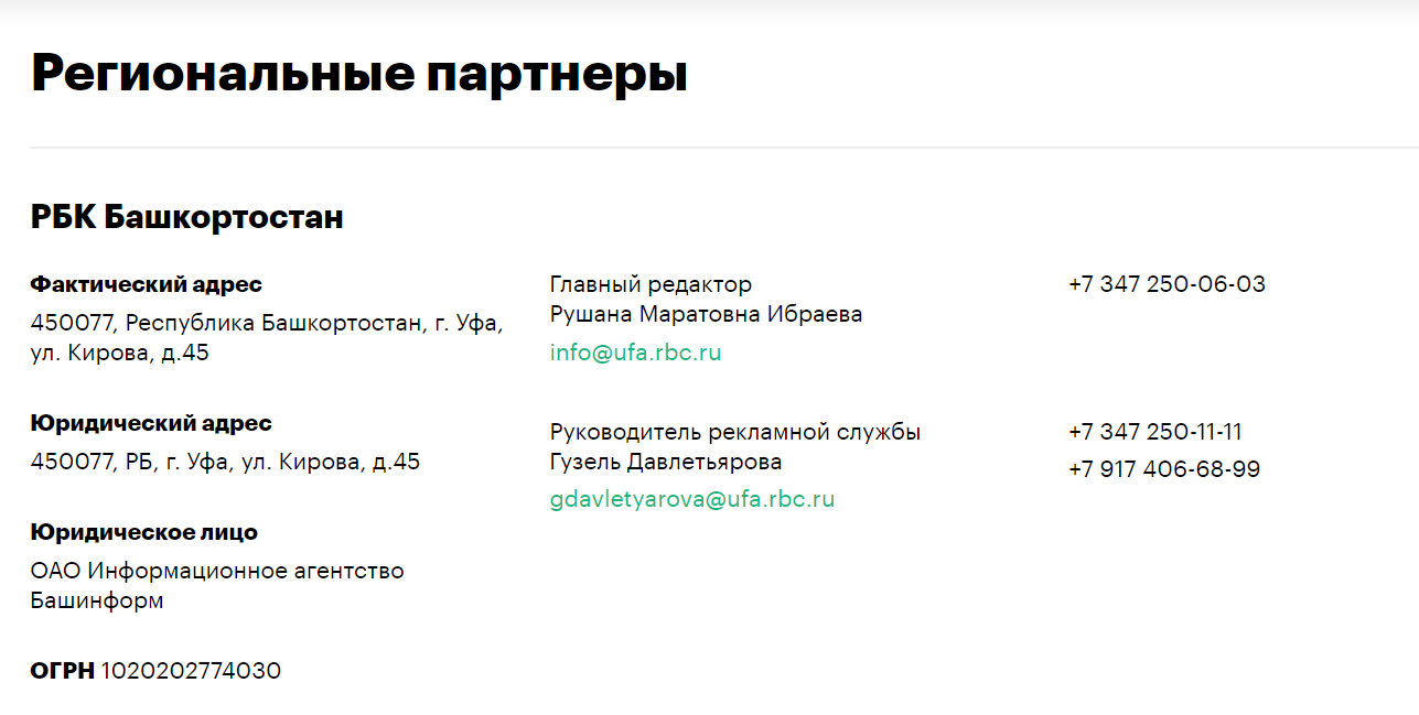 Риски, если юридический и фактический адреса не совпадают