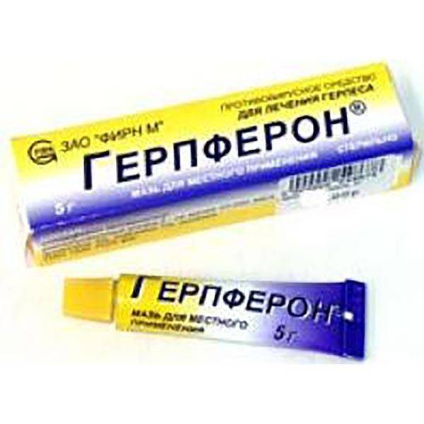 Лучшая мазь от герпеса на губах и в интимной зоне