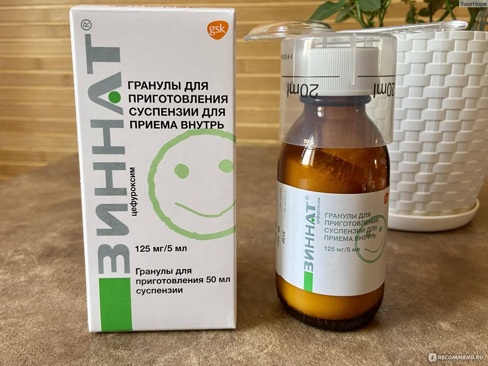 Антибиотики ребенку при орви рвоте поносе какие можно ?