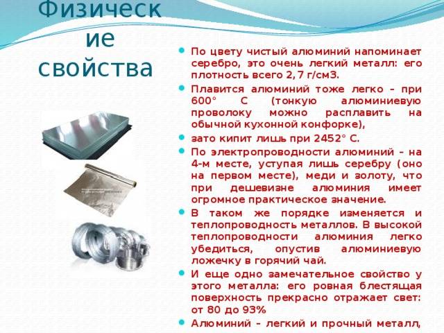 Как определить алюминий в домашних условиях? | все своими руками