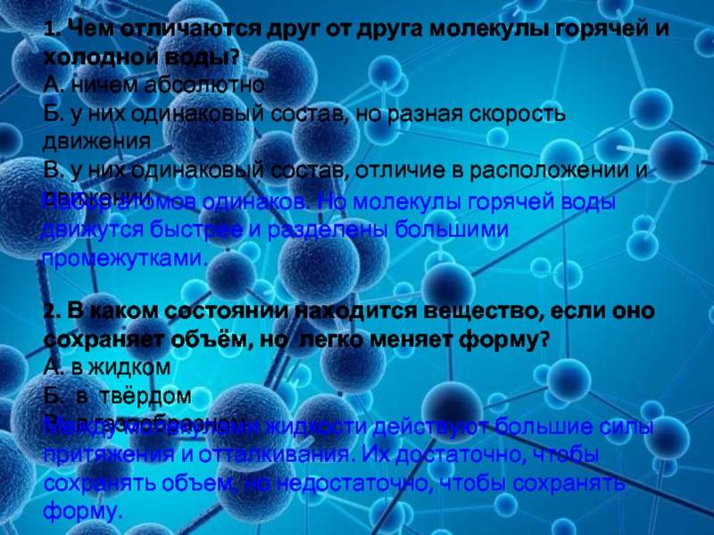 Отличия молекул воды и льда - что нужно знать о гидратации и кристаллической структуре вещества - znanietips.ru