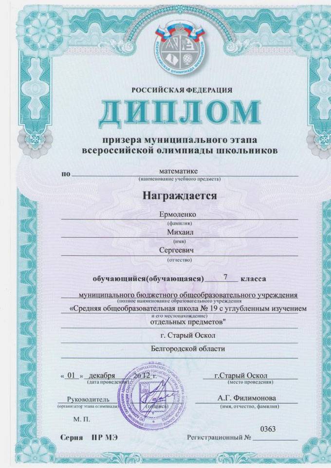 Чем отличается призер от лауреата