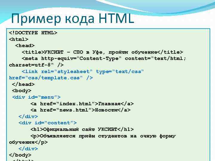 Html, css, php, javascript, sql – что и зачем?
