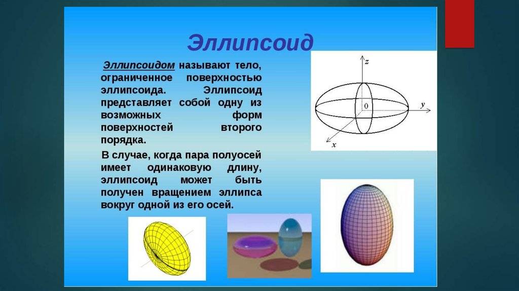 Основные различия между эллипсом и овалом - строение, форма и рисунок - stellarsyncs.ru