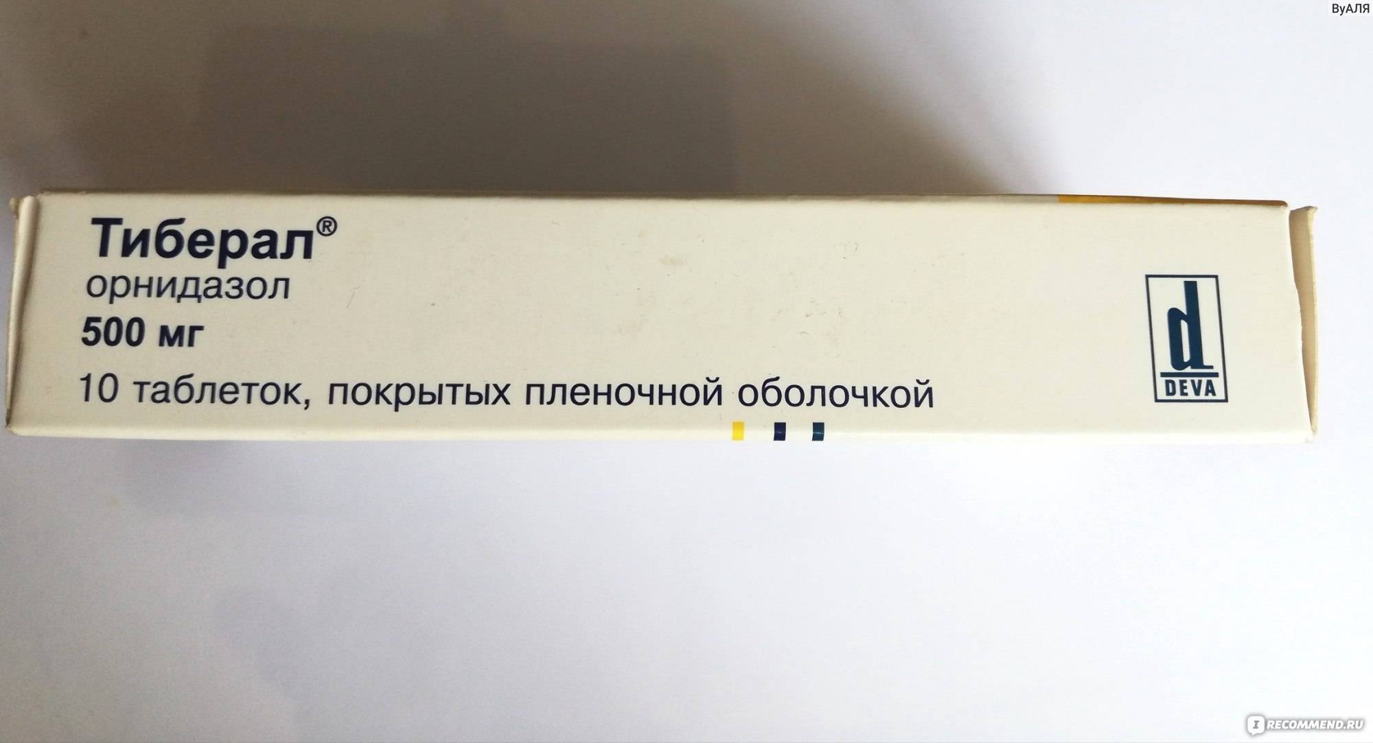 Таблетки тиберал (инструкция по применению)