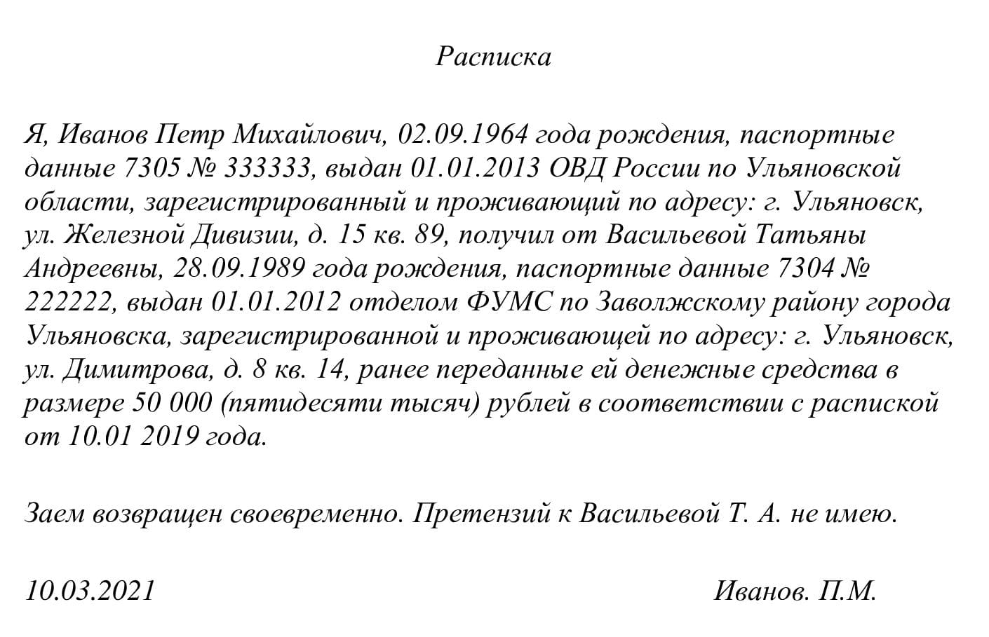 Что такое договор займа: особенности, определение, виды