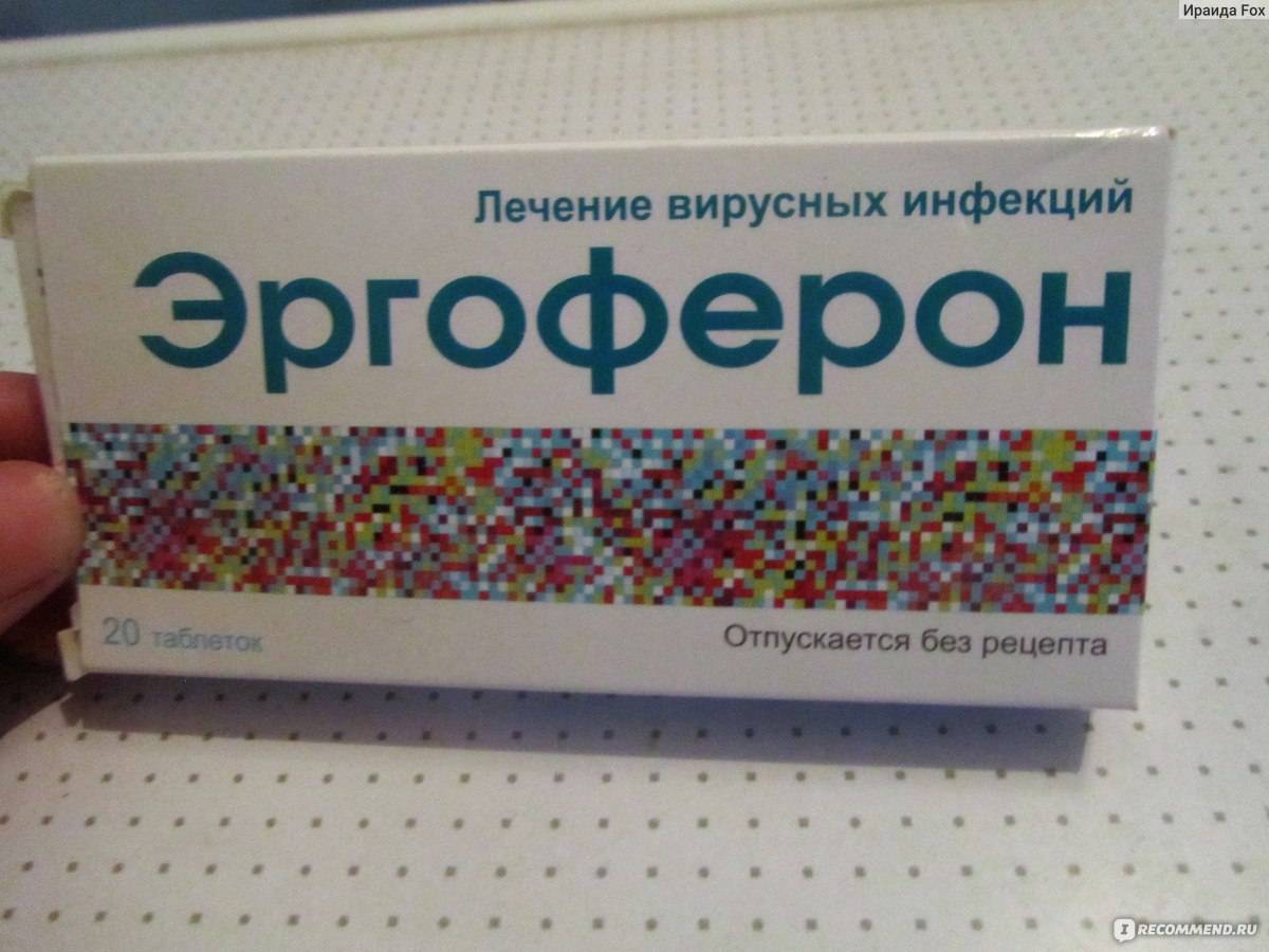 Оциллококцинум инструкция по применению