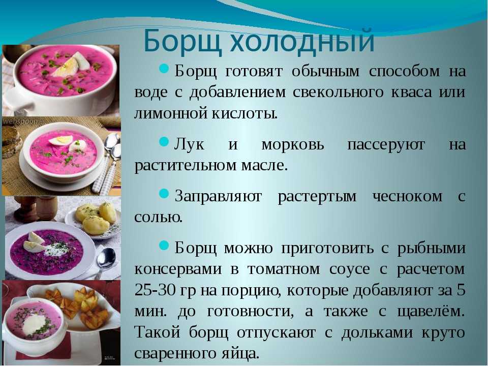 Отличия между борщом и свекольником: рецепты, состав и приготовление