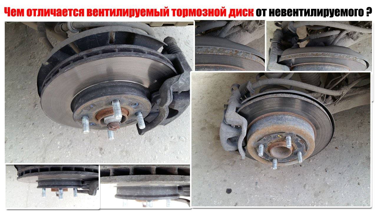 Как грамотно подобрать тормозные диски и избежать подделок » автосоветы » i-tc.ru : интернет-журнал про автомобили