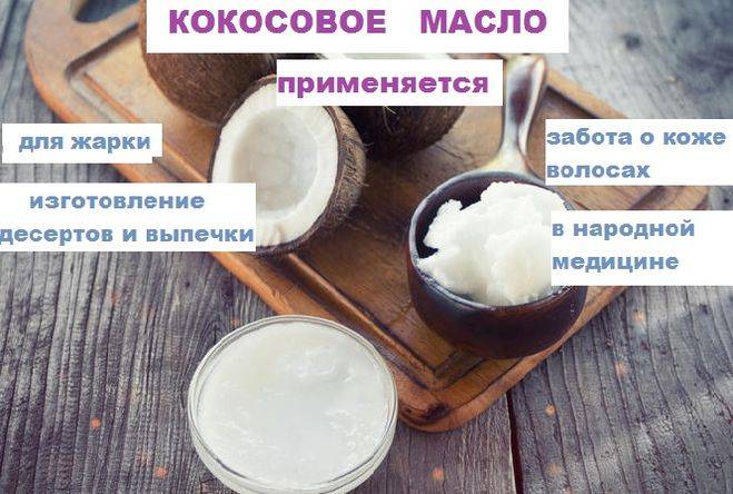 В разница между пальмовым и кокосовым маслом?