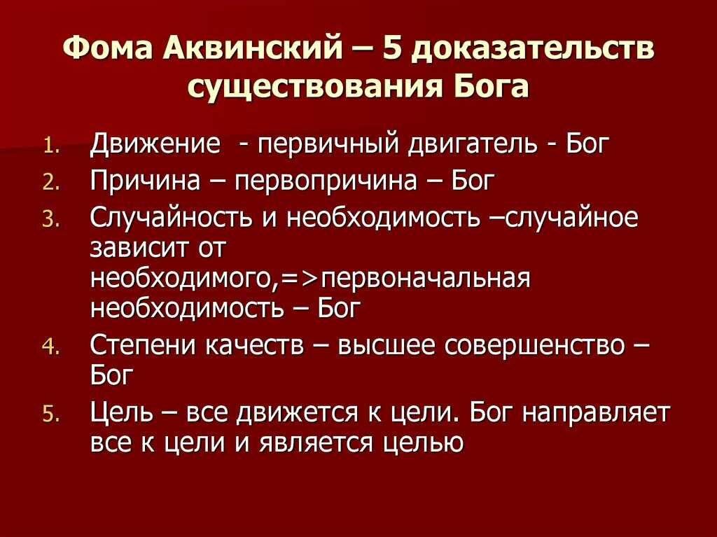 Разница между деизмом и теизмом - разница между - 2024