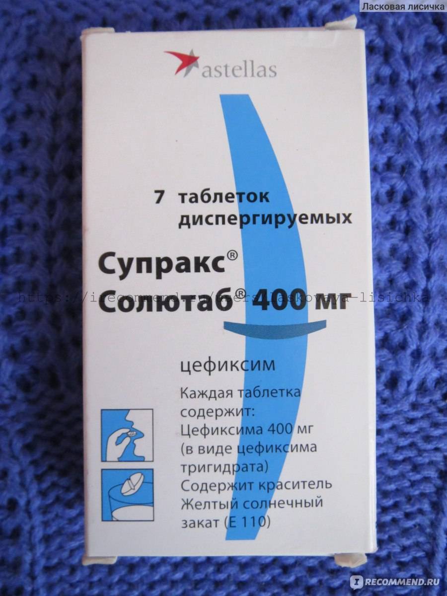 Сравнение препаратов супракс и супракс солютаб - различия и особенности - skaziportal.ru
