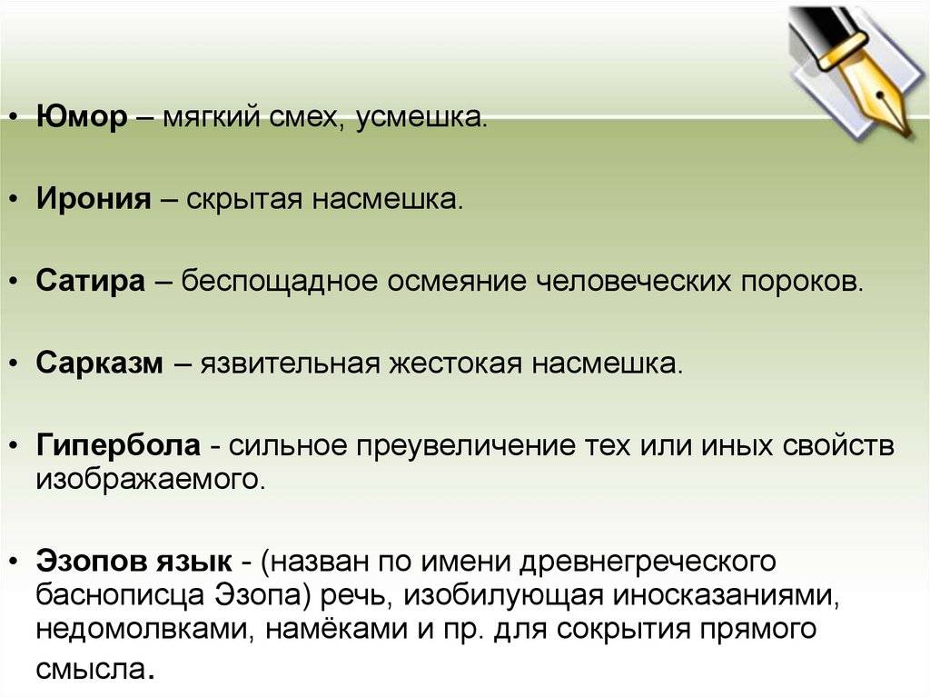 В чем отличие между иронией и сарказмом - ключевые различия и правила использования - stellarsyncs.ru