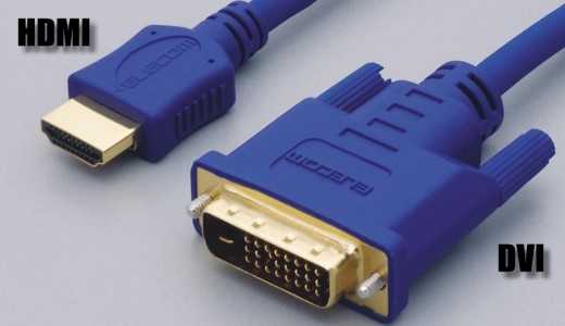 dvi и hdmi