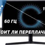 разница 144 и 60