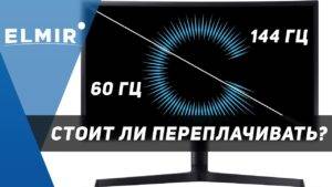 разница 144 и 60