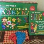 букварь и азбука