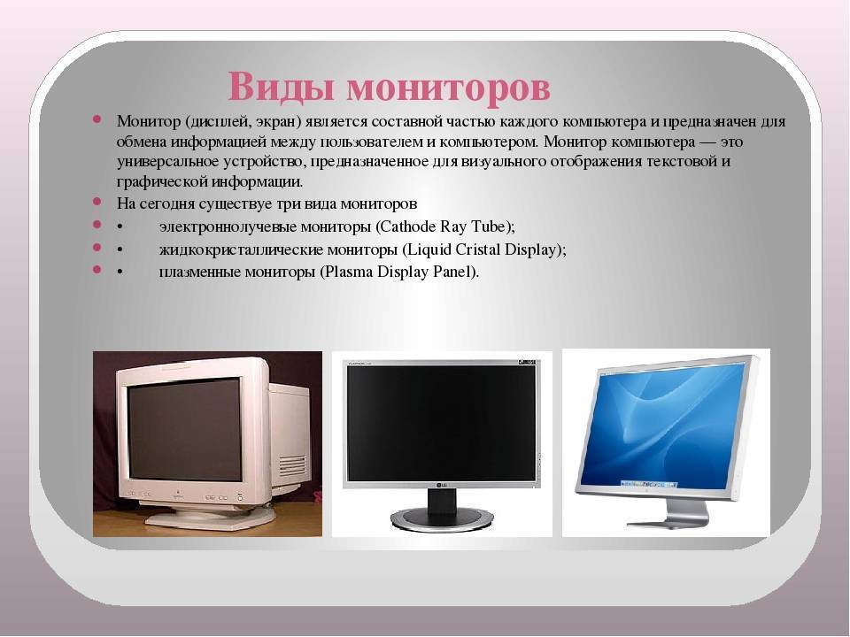 Smart tv против компьютерного монитора: в чем разница? - 15u