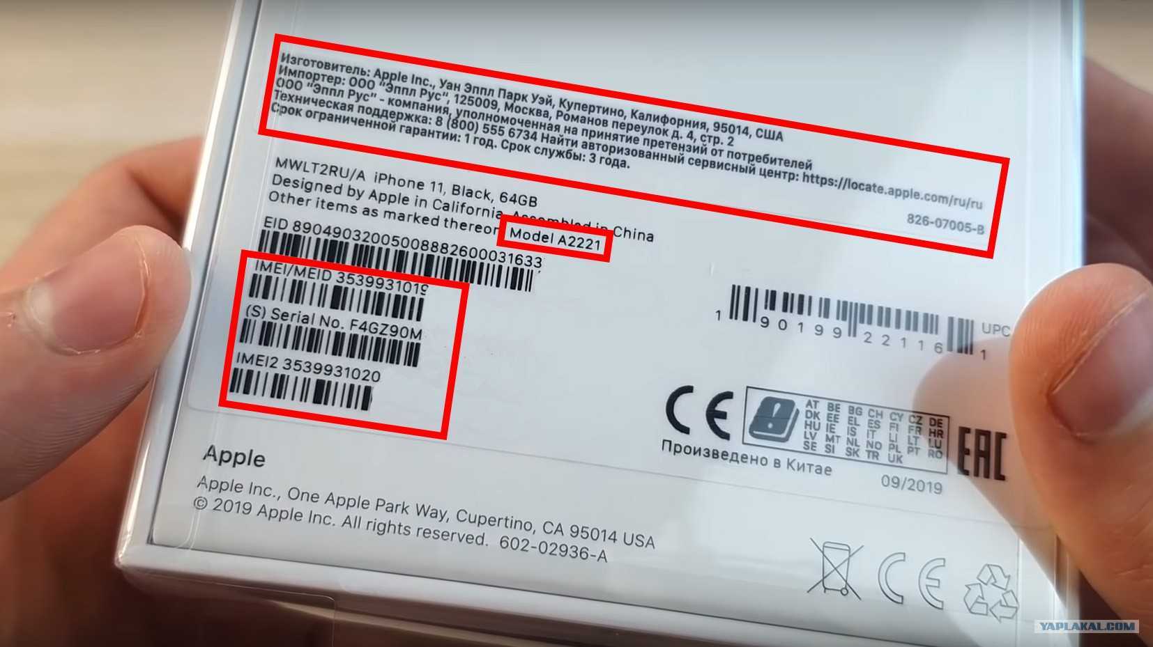 Чем отличается ростест iphone от других моделей