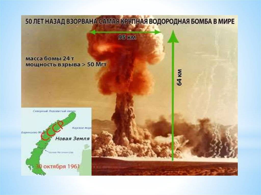 Какая бомба мощнее: ядерная или водородная? ответы на вопросы. (7 видео)
