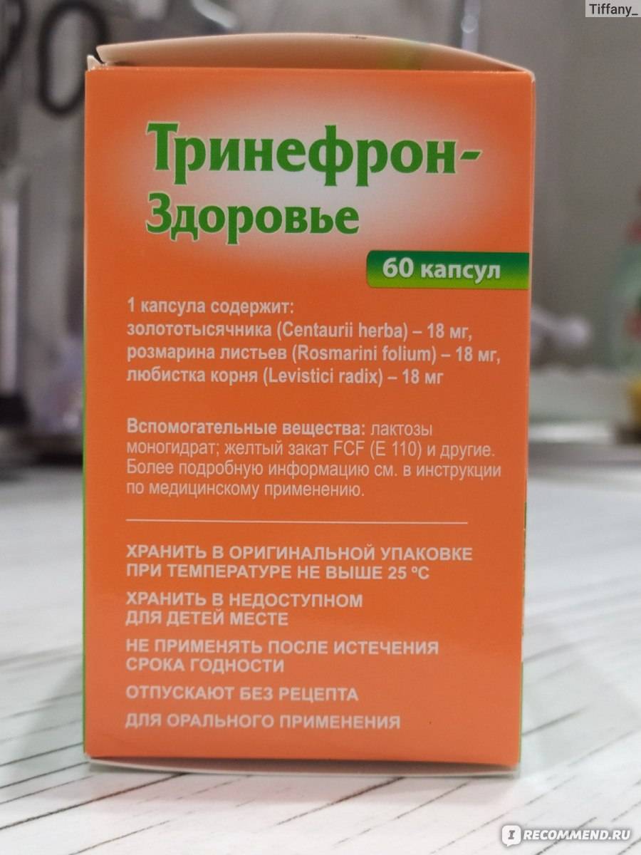 Разница между канефроном и урефроном