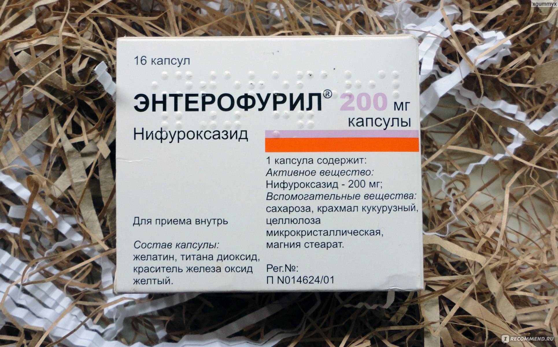 Энтерол или энтерофурил что лучше при ротавирусе
