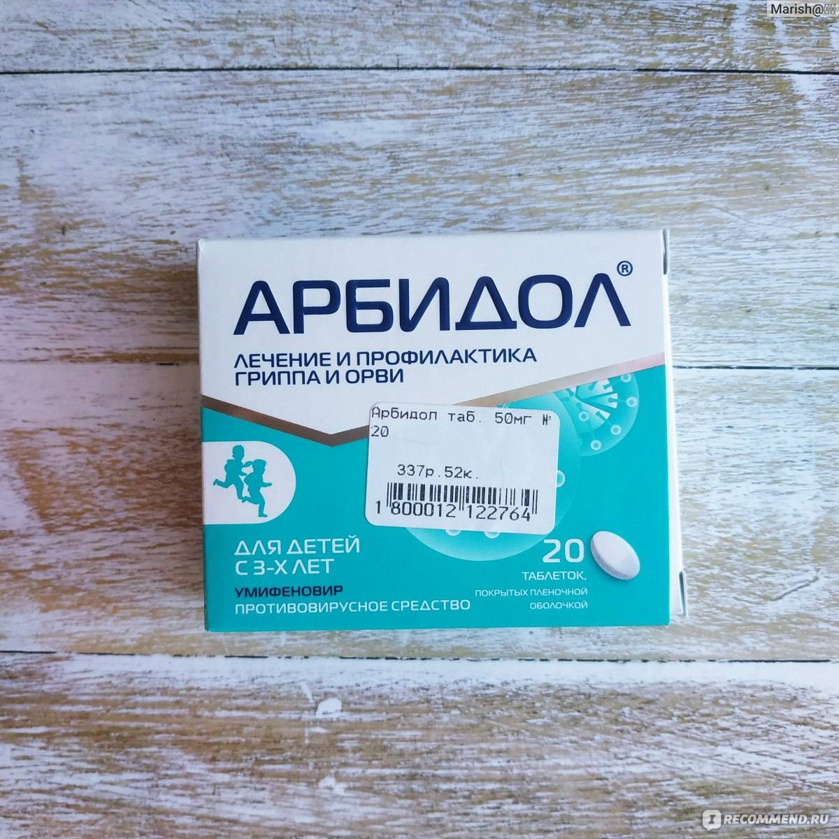 Что лучше для ребенка: анаферон или арбидол? рекомендации и сравнение препаратов