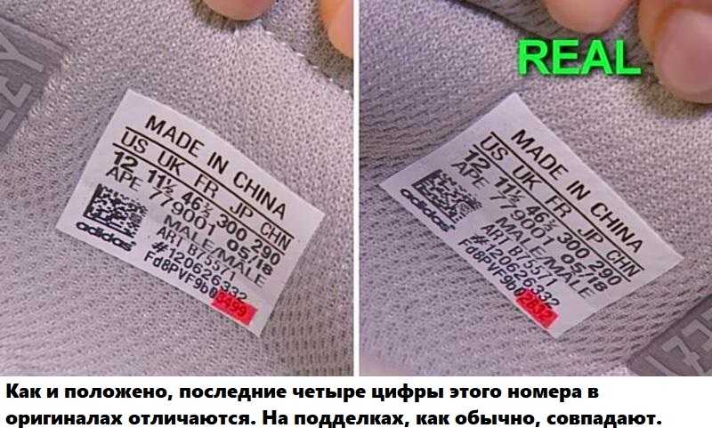 Как отличить оригинальные кроссовки фирмы Адидас от подделки, признаки пали