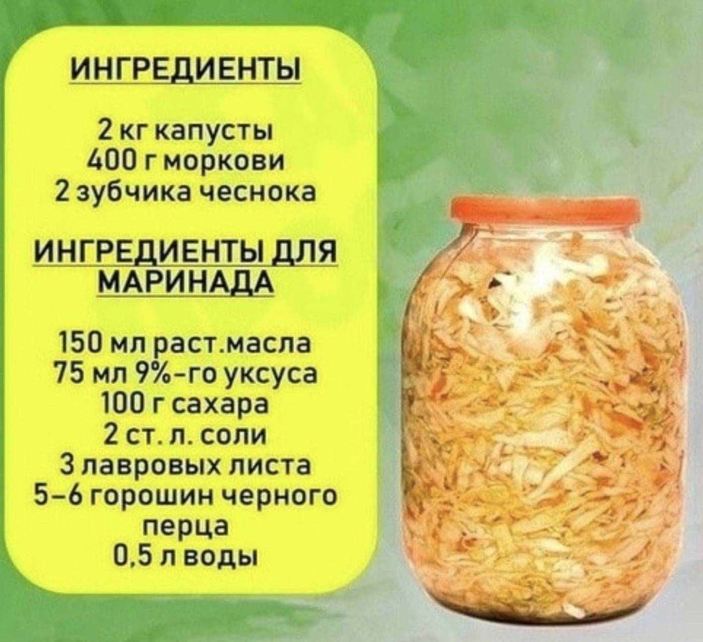 Капуста квашеная рассолом и без