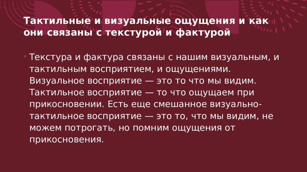 Фактура текстура в дизайне интерьера - hqarch