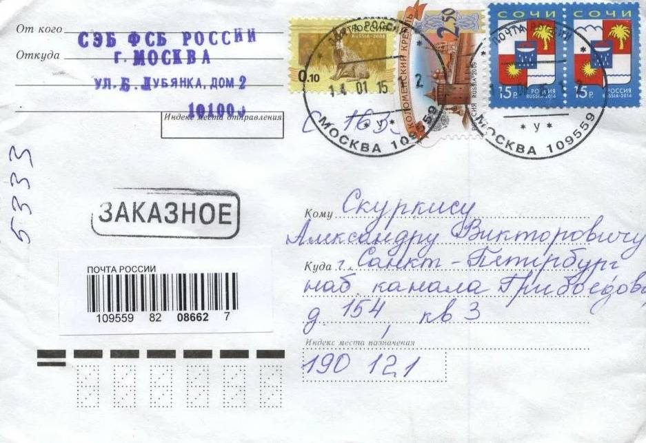 Заказное письмо с уведомлением 2023