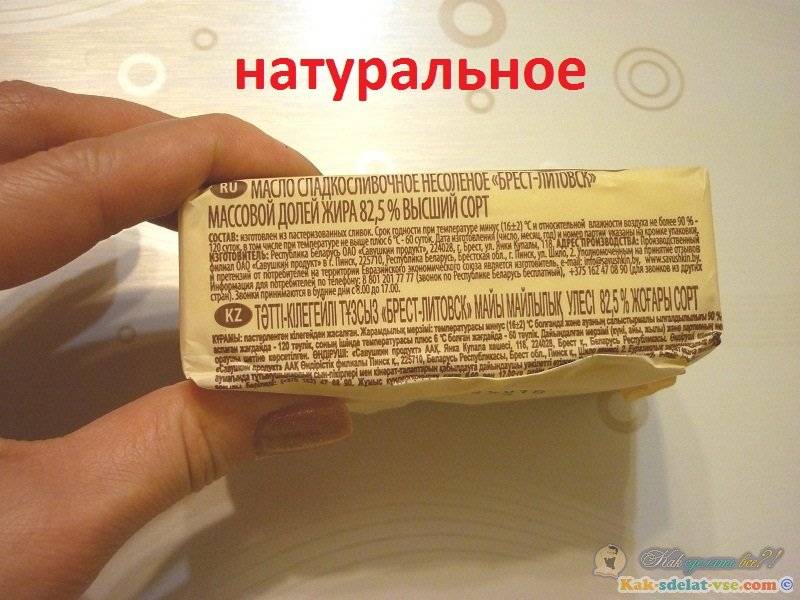 Как отличить натуральное сливочное масло от подделки в домашних условиях
