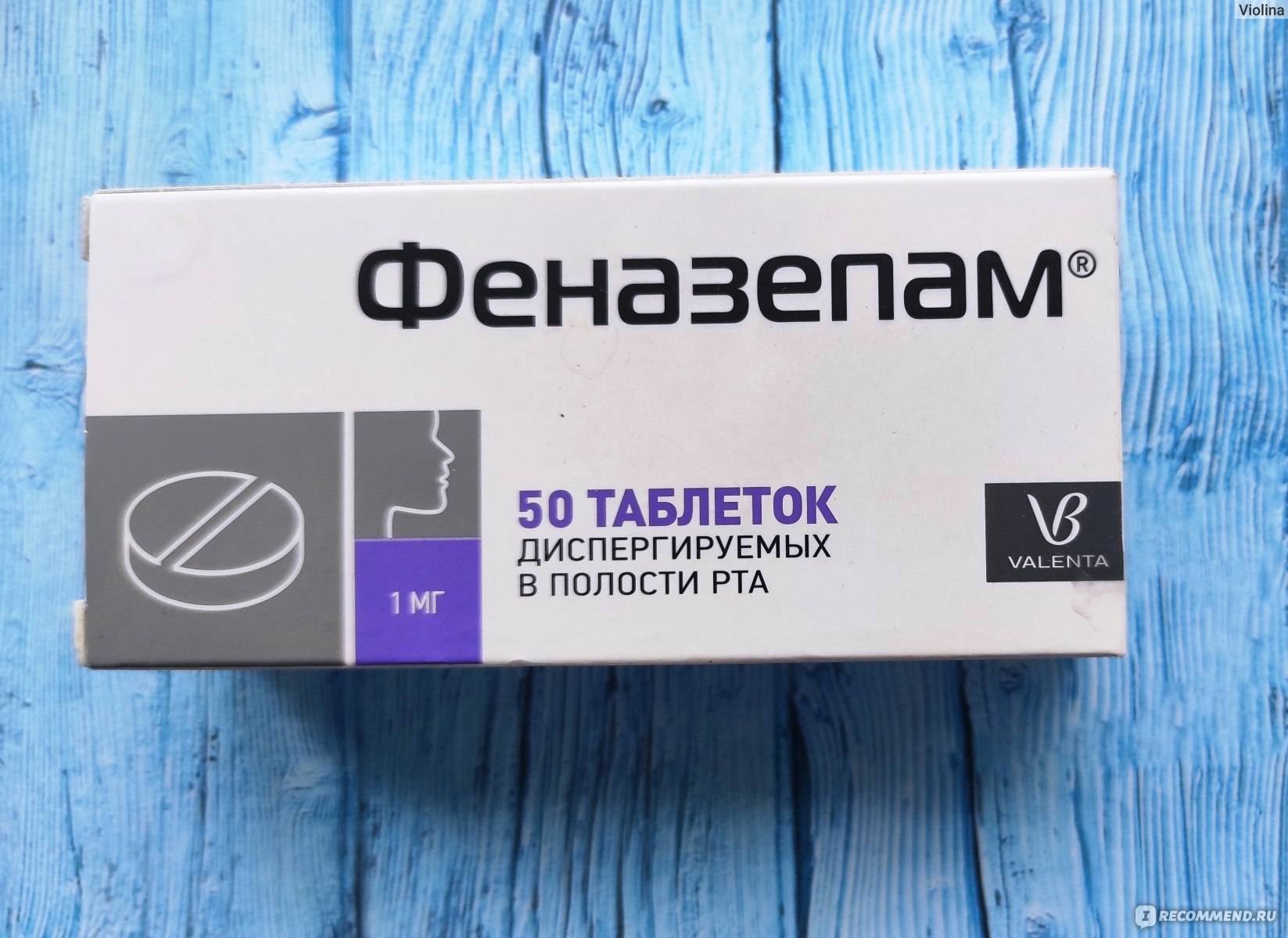 Транквезипам и феназепам: сходства и различия